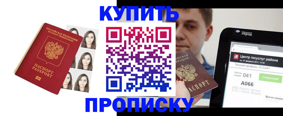 прописка иностранных граждан в Магаданской области