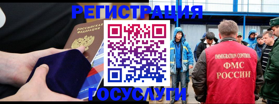 временная регистрация поиск в Магаданской области